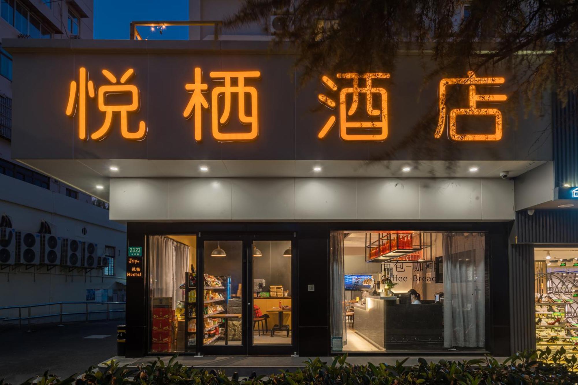 Joy Hongqiao Airport And Railway Hotel Shanghái Exterior foto